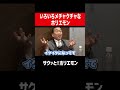 【ホリエモン】いろいろメチャクチャなホリエモン