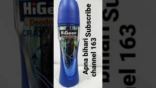 Higeen Deodorant, Apna Bihari Channel 163