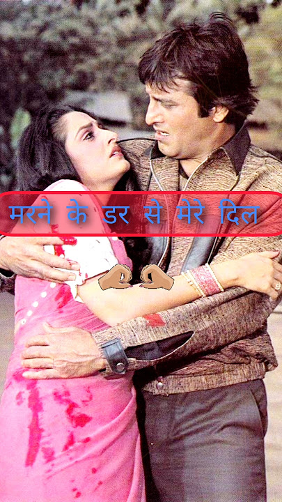 Marne Ke Darr Se Mere Dil| Asha Bhosle| Mohd Aziz| 90s Hindi Songs|#hindi #bollywood #trending