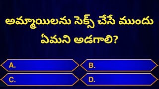 Intresting Questions In Telugu | Episode - 44 | General knowledge | Quiz | Facts | Gk | Suman Gk Key