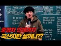 [노가리]중형차 과연 국산차 만이 가성비가 좋을까??