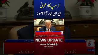 Trump Claims Iran Ready? | Big Twist in Ongoing Tensions | M News