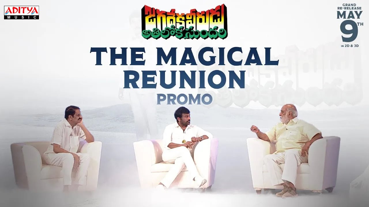 The Magical Reunion |Promo| #JagadekaVeeruduAthilokaSundari | Chiranjeevi, AswiniDutt,RaghavendraRao