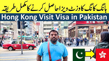 How to apply for Hong Kong Visit Visa in Pakistan | 2025 | Urdu