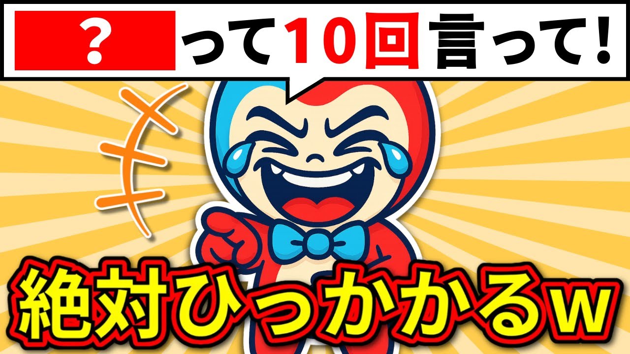 18 Questions in the 10-Time Quiz] Answer 12 or more questions 