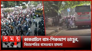 Thumbnail for নয়াপল্টনে বিএনপির সমাবেশে ব্যাপক সংঘর্ষ | BNP | Somabesh | Dhaka | Somoy TV