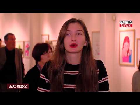 თიბისი გალერეამ საერთაშორისო პრინტ ფესტივალს უმასპინძლა