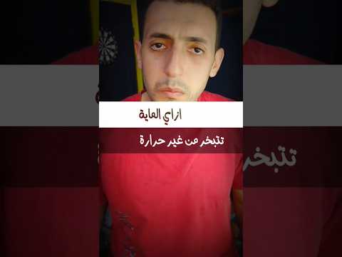 ازاي الماية بتتبخر من غير حرارة العلم     77