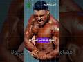 هشام المرجوشي طبيعي ولا هرمون هشام المرجوشي طبيعي ولا هرمون