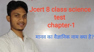 Jcert 8 class science test chapter-1    by hds tutorial