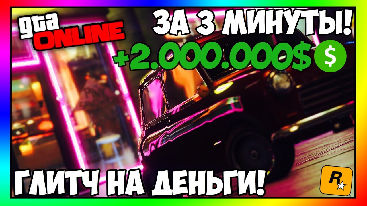 gta 4 деньги в игре gta 4 деньги в игре