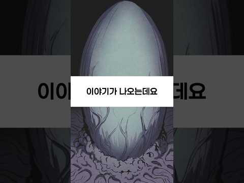 스위트홈시즌2 의문의 아이 정체는 무엇일까 #shorts