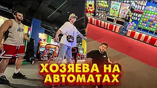 картинка: Хозяева скамят игровые автоматы на билеты