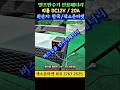 ●엘프반주기 전용 보조배터리 ● DC12V 20A 대용량, 엘프919:7시간이상 사용, #엘프반주기배터리 #반주기배터리 #엘프반주기 #버스킹배터리 #배터리 #파워뱅크 #색소폰마켓