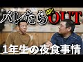 PL炒飯の思い出と先輩に隠れて食べたラーメン