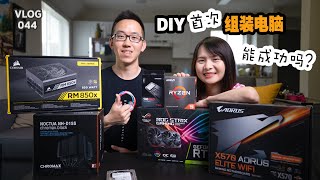 2021年我们DIY首次组装电脑 | AMD5900X+RTX2060 | 视频和照片编辑电脑|