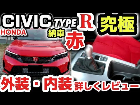 Ultimate] Honda Civic Type R FL5 [Amazing 330 horsepower
