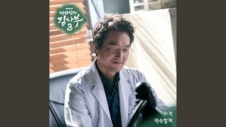I Promise (약속할게)