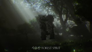 송소희(Song Sohee) - 사슴신 (Forest Spirit) [Visualizer]