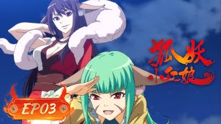 🦊MULTISUB | EP03 | 狐妖皇子的前世姻缘 |《狐妖小红娘》Fox Spirit Matchmaker | 阅文动漫 | 官方Official【会员专享热门动画剧集抢先看】
