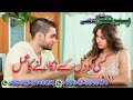 Kasi ko dil sa nikalni ka amal || کسی کو دل سے نکالنے کا عمل || Amil Baba in America || Wazaifa