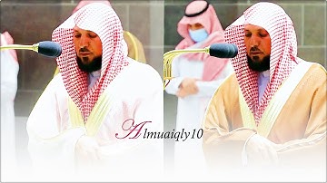 جودة عالية | تلاوات فريدة بالكرد المُتجدد من الشيخ د. ماهر المعيقلي | فروض الأربعاء ١٧-١-١٤٤٣هـ