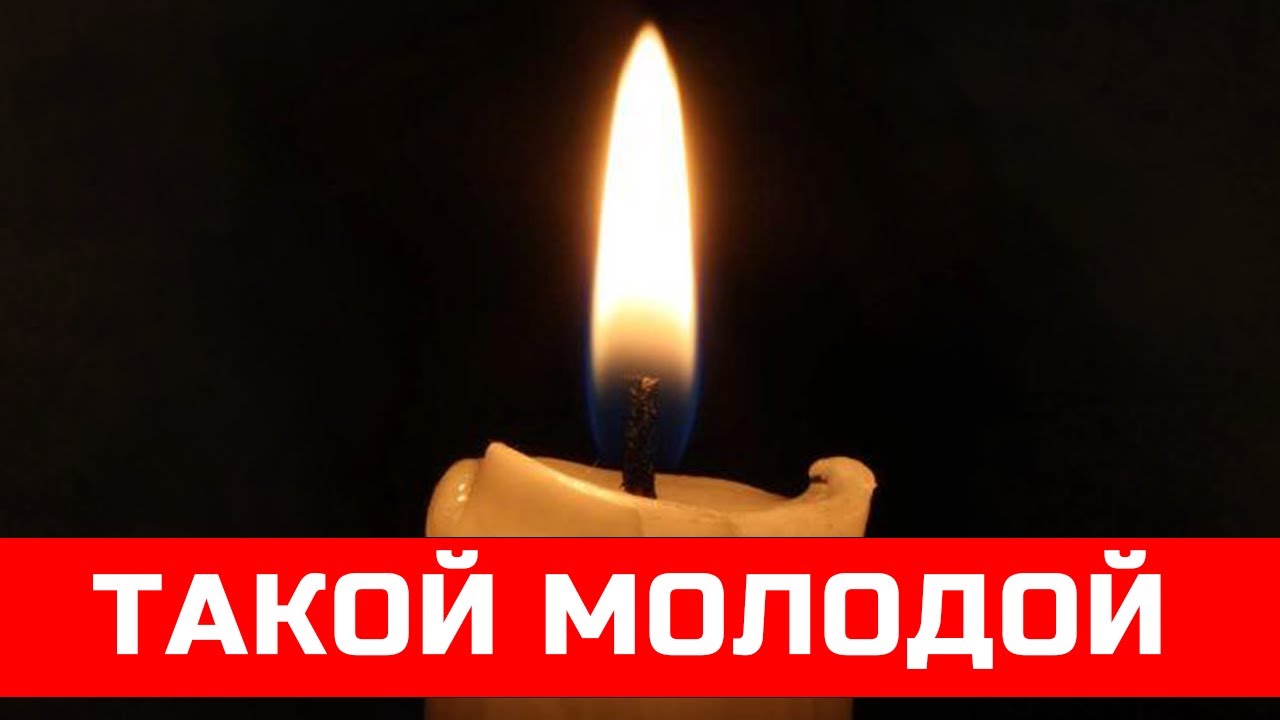 Не уходите молодыми. Не уходите молодыми