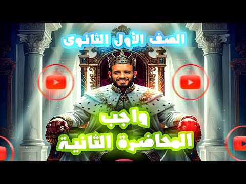 2 التشابه 1ث
