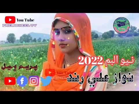 Gonghatyo Hata Manji Dilri Nawaz  Ali Rind Marwari Thari Lok Geet New 2022