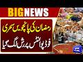 Ramadan 5th Sehri Rush | Food Streets Overflow Before Fajr | Ramadan 2026 | Dunya News