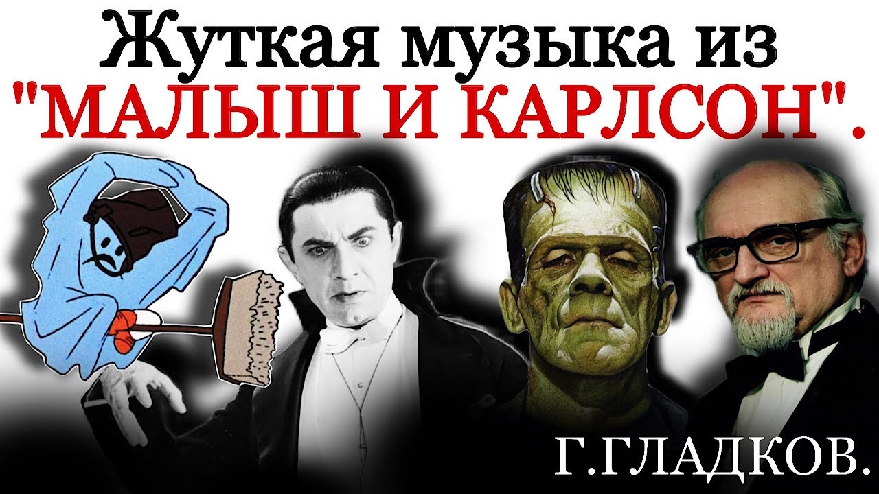 гола Гладкова . Dracula and Frankenstein. - YouTube