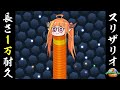 【slither.io】へたくそミミズ道🐉長さ1万耐久【桐生ココ/ホロライブ】