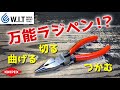 KNIPEX ニードルノーズペンチ 0821-145｜多用途で役立つクニペックスのラジオペンチ？！