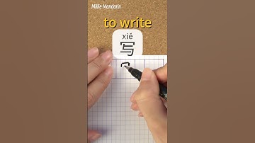 Xie: TO WRITE⎮Write and Read Chinese Character⎮Calligraphy⎮Handwriting⎮Hanzi⎮Learn Chinese language