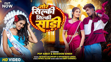 Tor Silky Silky Saree | Pop Ankit & Masoom Singh | Singer - Nitesh Kachhap & Khoshboo |#nagpurisong