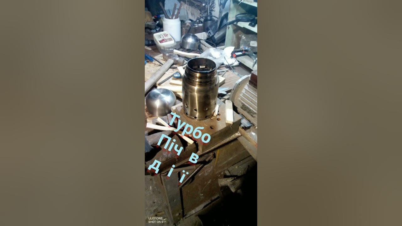 Турбо піч з термоса на дровах. Перший пуск. - YouTube