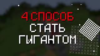 5 способов удивить жителей в Майнкрафт |компот Minecraft