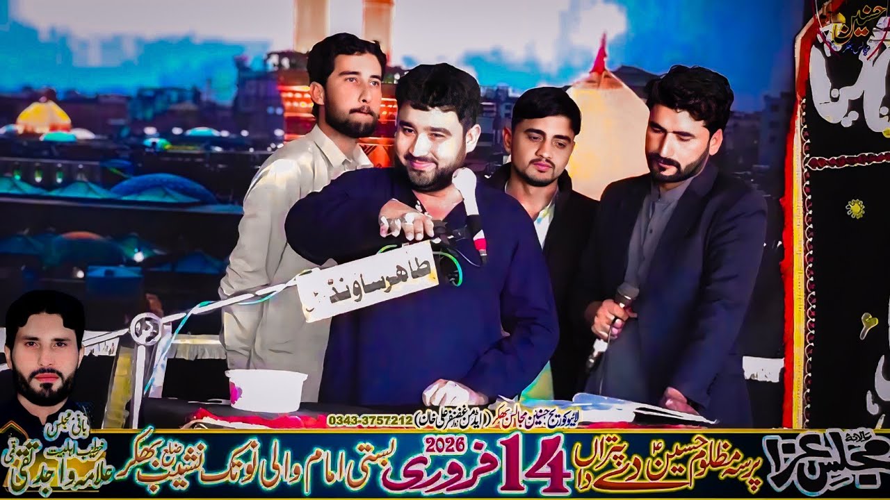 Zakir Ali Aoun Bukhari Majlis Aza 14 February 2026 Imam Wali Notak Bhakkar