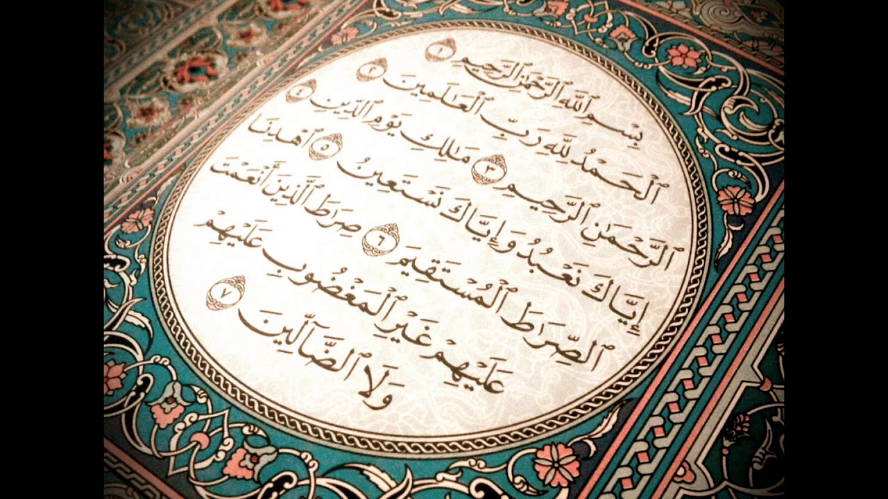 Красивое чтение аль фатиха. 1 Сура Корана Аль-Фатиха. Коран Сура Аль Фатиха. Аль Фатиха Ихлас. Лабиринт Аль Фатиха.