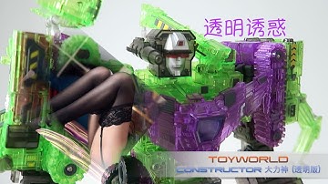 小不高兴和他的小伙伴们——ToyWorld TW-C07C Constructor (Clear Ver) 大力神 (透明版)