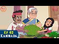   ep 02  story time with sudha amma  kannada  stories  sudha murty