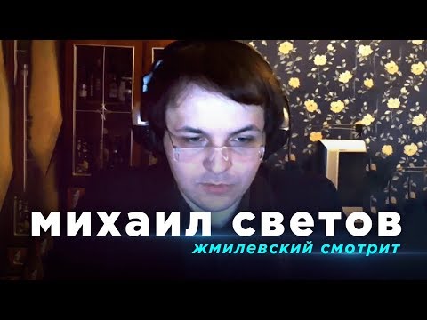Жмилевский Смотрит Политическая Грамотность за 5 минут