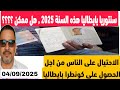سنتوريا بايطاليا 2025 ممكن النصب على صحاب الكونطراتlive 