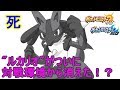 【天才的対戦】ルカリオ…お前きえるのか…？【ポケモンSM(サン ムーン)S5♯8】