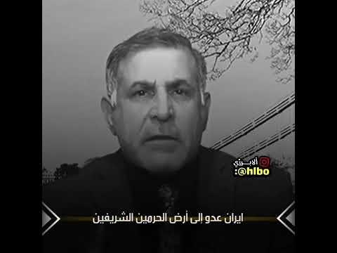 ايران هي سبب دمار بلادي العراق