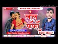 Lal ghaghra bhojpuri dj song  pawan singh  dj rs music goreyakothi  pawan singh bhojpuri song