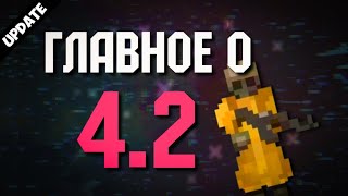 Обновление 4.2 в ZOMBIX ONLINE! Новый НПС, Квесты, Персонаж!