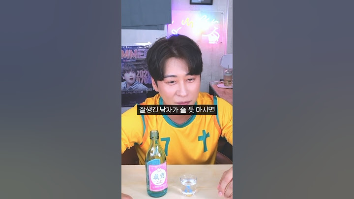 세계 표준 주량 측정 방법