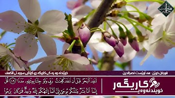 ما شاء الله على تلاوة القارئ هلويست نصرالدين | HD