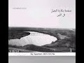 الحسكه تل ابو عمشه وابوبكر وجبل كوكب 1929